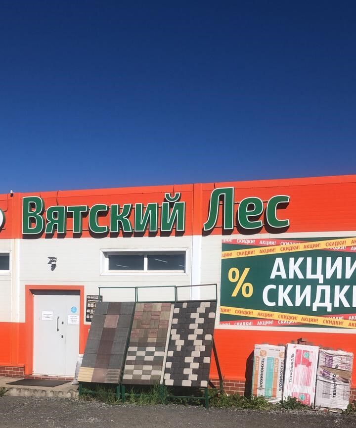 Офис продаж в Ижевске